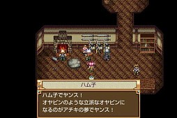 幻想クロニクル
