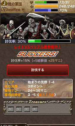 ビーストバトルクロニクル