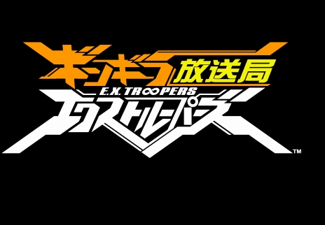 画像ギャラリー No.011のサムネイル画像 / 「エクストルーパーズ」のPV“夏だ！ ギンギラ夏期補習 エクストルーパーズ講座”でゲーム内容を把握しよう。音泉にて新番組もスタート