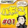 画像ギャラリー No.003のサムネイル画像 / ニコ生版「ハギとこ」第1回が本日放送。「エクストルーパーズ」「バイオハザード6」を特集