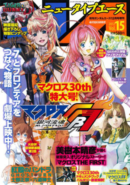 画像ギャラリー No.004のサムネイル画像 / コミック版「エクストルーパーズ」の連載がニュータイプエースで開始に