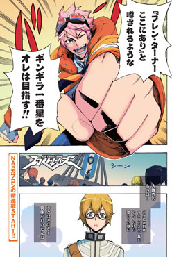 画像ギャラリー No.005のサムネイル画像 / コミック版「エクストルーパーズ」の連載がニュータイプエースで開始に