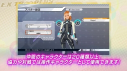 画像ギャラリー No.005のサムネイル画像 / いよいよ明日発売される「エクストルーパーズ」の新PV“ファイナルトレイラー”が公開＆主人公ブレン役の声優・梶 裕貴さんと一緒に協力プレイがしたい人を募集中