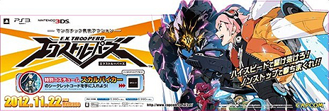 画像ギャラリー No.025のサムネイル画像 / “マンガチック爽快アクション”こと「エクストルーパーズ」が本日発売。「モンハン」とのコラボ装備が手に入るシークレットコードがさりげなく公開に