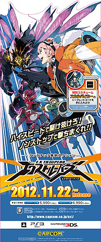 画像ギャラリー No.026のサムネイル画像 / “マンガチック爽快アクション”こと「エクストルーパーズ」が本日発売。「モンハン」とのコラボ装備が手に入るシークレットコードがさりげなく公開に