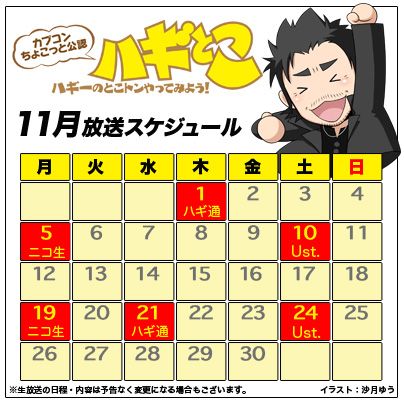 画像ギャラリー No.011のサムネイル画像 / 「エクストルーパーズ」店頭イベントが名古屋で明日開催。ハギとこ！は24日