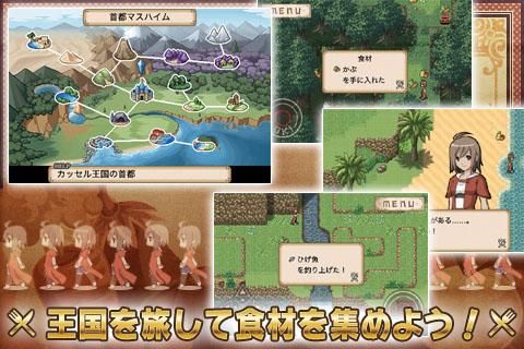 画像ギャラリー No.004のサムネイル画像 / 【11月16日のAndroid向けアプリセール情報】料理,農場,行商人! さまざまな遊び方が可能なRPG「不思議の国の冒険酒場」のセール情報をお届け
