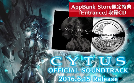 画像ギャラリー No.001のサムネイル画像 / 「Cytus」のオリジナルCD付きサウンドトラック，AppBank Storeで予約受付を開始