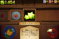 画像ギャラリー No.006のサムネイル画像 / 果汁が飛び散るスマートフォン向けアクションゲーム「Fruit Ninja」を紹介する「（ほぼ）日刊スマホゲーム通信」第24回