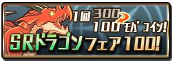 画像ギャラリー No.003のサムネイル画像 / 「召喚×進撃×モンスターズ！！」で3つのキャンペーンが実施