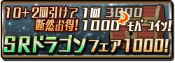 画像ギャラリー No.004のサムネイル画像 / 「召喚×進撃×モンスターズ！！」で3つのキャンペーンが実施