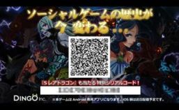 画像ギャラリー No.008のサムネイル画像 / 「召喚×進撃×モンスターズ！！」で3つのキャンペーンが実施