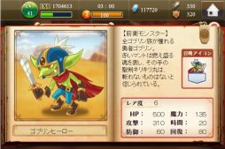 画像ギャラリー No.012のサムネイル画像 / 「召喚×進撃×モンスターズ！！」で3つのキャンペーンが実施
