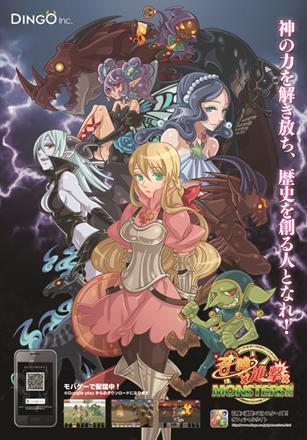 画像ギャラリー No.014のサムネイル画像 / 「召喚×進撃×モンスターズ！！」で3つのキャンペーンが実施