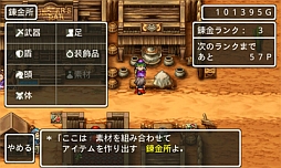 画像ギャラリー No.004のサムネイル画像 / 「ドラゴンクエスト モンスターズ WANTED!」がGoogle Playで配信スタート