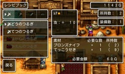 ドラゴンクエスト モンスターズ WANTED!