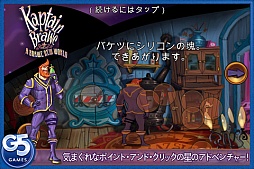 Kaptain Brawe: A Brawe New World (Full)