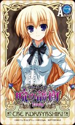 画像ギャラリー No.016のサムネイル画像 / 「暁の護衛 トリニティ」,アフィリアとのコラボイベントが9月6日から順次開催