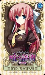 画像ギャラリー No.017のサムネイル画像 / 「暁の護衛 トリニティ」,アフィリアとのコラボイベントが9月6日から順次開催