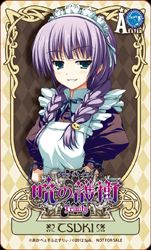 画像ギャラリー No.018のサムネイル画像 / 「暁の護衛 トリニティ」,アフィリアとのコラボイベントが9月6日から順次開催