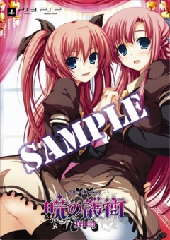 画像ギャラリー No.001のサムネイル画像 / 「暁の護衛 トリニティ」発売記念抽選会の実施が決定