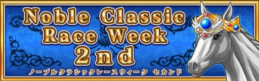 画像ギャラリー No.001のサムネイル画像 / 「ダービー×ダービー」5つのレースすべてに優勝すると限定アイテムが