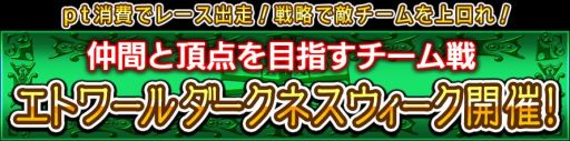 画像ギャラリー No.001のサムネイル画像 / 「ダービー×ダービー」,西洋風アイテムが手に入るイベントレースを開催中