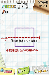 画像ギャラリー No.004のサムネイル画像 / 操作は簡単,線を引くだけ。スマホ向けカットパズルゲーム「Slice It!」を紹介する「(ほぼ)日刊スマホゲーム通信」第566回