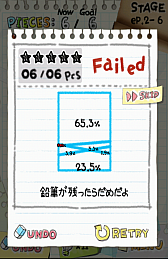 画像ギャラリー No.011のサムネイル画像 / 操作は簡単,線を引くだけ。スマホ向けカットパズルゲーム「Slice It!」を紹介する「(ほぼ)日刊スマホゲーム通信」第566回