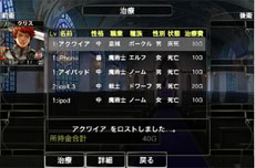 画像ギャラリー No.013のサムネイル画像 / ゲームの序盤のみなら無料プレイが可能。Android版「Wizardry 囚われし魂の迷宮」の配信が本日開始