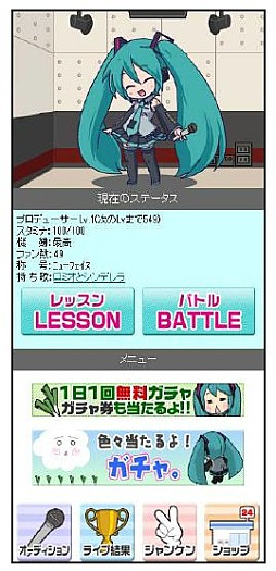 初音ミク ボカロ×ライブ！
