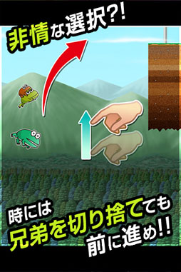 宇宙カエル兄弟