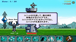 画像ギャラリー No.003のサムネイル画像 / 攻撃は最大の防御。スマートフォン向けディフェンスゲーム「カートゥーンウォーズ」を紹介する「（ほぼ）日刊スマホゲーム通信」第268回