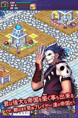 帝國オンライン