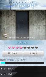 画像ギャラリー No.003のサムネイル画像 / 「秘書コレ」で映画「サイレントヒル：リベレーション3D」公開記念コラボイベント