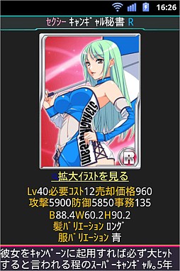 秘書コレクション