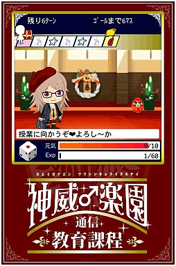 神威♂楽園