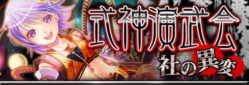 画像ギャラリー No.001のサムネイル画像 / 「陰陽師」，バトルイベント“式神演武会”やログインキャンペーンを開催中