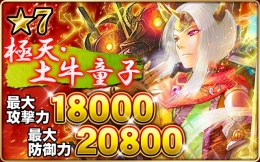 画像ギャラリー No.002のサムネイル画像 / 「陰陽師」豆まき鬼退治イベントが開催。報酬には☆7クラスも