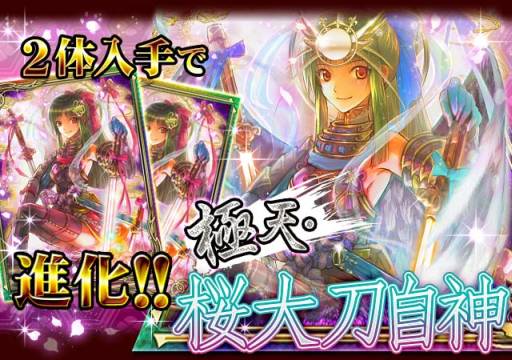 画像ギャラリー No.003のサムネイル画像 / 「陰陽師」でイベント「禍天の絶唱」が開催中。天候の式神たちを救い出そう