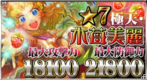 画像ギャラリー No.004のサムネイル画像 / 「陰陽師」でイベント「禍天の絶唱」が開催中。天候の式神たちを救い出そう