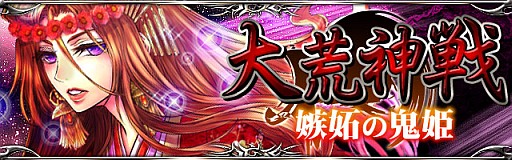 画像ギャラリー No.001のサムネイル画像 / 「陰陽師」，“極天・宇治の橋姫”を入手可能な期間限定イベントを開催中