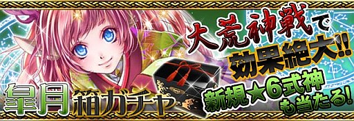 画像ギャラリー No.004のサムネイル画像 / 「陰陽師」，“極天・宇治の橋姫”を入手可能な期間限定イベントを開催中