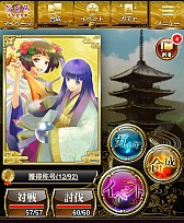 画像ギャラリー No.003のサムネイル画像 / 「陰陽師」,捕獲ポイントを集めてレアカード「極天・妲己」を手に入れよう