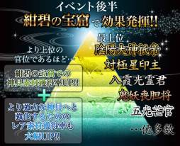 画像ギャラリー No.004のサムネイル画像 / 「陰陽師」で2部構成の期間限定イベント「怪異幻怪録」がスタート