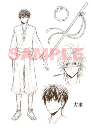 画像ギャラリー No.002のサムネイル画像 / 「陰陽師」の電子コミック版が8月27日に,小説が9月20日に販売開始