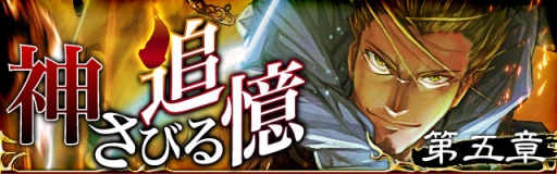 画像ギャラリー No.001のサムネイル画像 / 「陰陽師」“神さびる追憶”の第5章が開始。十二天将「玄武」「大裳」が登場