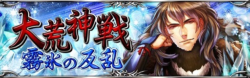 画像ギャラリー No.001のサムネイル画像 / 「陰陽師」,瑞雪姫と晶獣を救出してレア報酬を手に入れよう