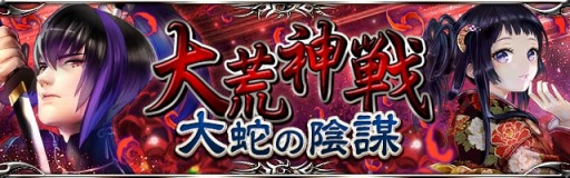 画像ギャラリー No.001のサムネイル画像 / 「陰陽師〜平安妖奇譚〜」,最高レアが登場するレイドイベントが開幕