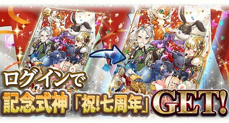 画像ギャラリー No.002のサムネイル画像 / 「陰陽師」，mixi版のサービス7周年を記念するキャンペーンが開催